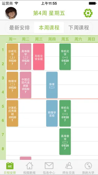 M药大学生最新版 v1.03 安卓版 2