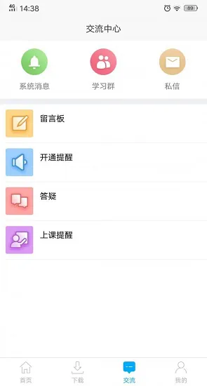 江考网 v5.9921 安卓版 1