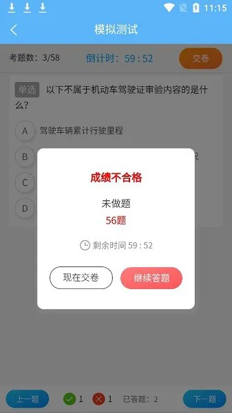 老司机百事通答题软件 v1.1.1 安卓版 2