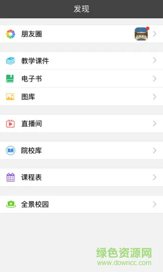 正向教育云 v1.3.0 安卓版 0