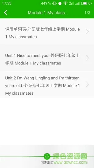 广州萌迪教育 v1.6.284 安卓版 2