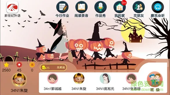 新世纪外语app下载