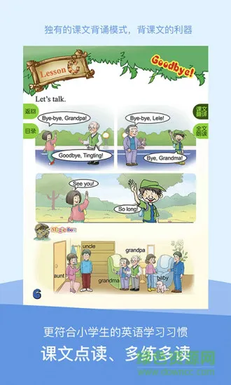 川教英语 v2.4.7.1 安卓版 0