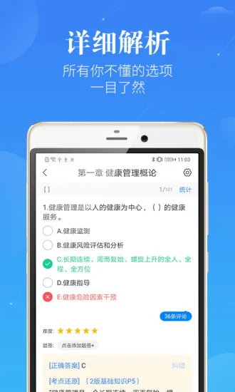 蓝基因健康管理师软件 v2.3.2 安卓版 2