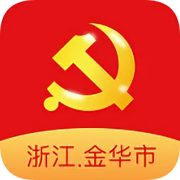 金华市党建云平台