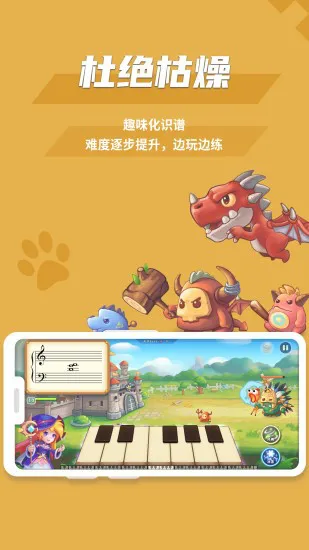 趣乐识谱app v1.3.0 官方安卓版 0