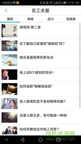 党建与文化 v1.0 安卓版 1