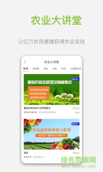 好好学农 v1.0.0 安卓版 0