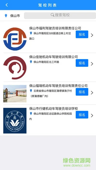 云南驾培学员端 v1.0 安卓版 2