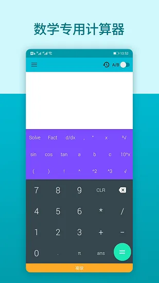 数学思维软件 v1.0.2 安卓版 3