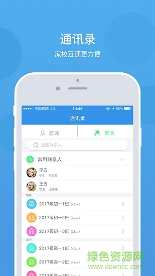 乐陪教师手机版 v1.6.7 安卓版 0