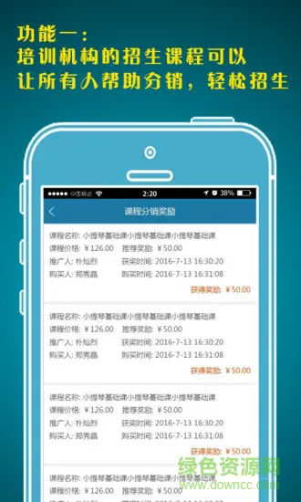 上课呗机构端 v1.5.6 安卓版 0