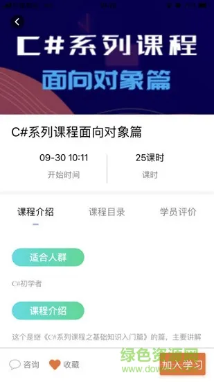 一起学课堂(awesome) v1.2.4 安卓版 0