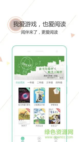 阅伴学生端答案正式版 v2.0.2 安卓版 2