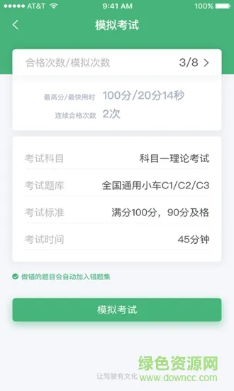 考啦考啦联盟 v1.2.1 安卓版 1