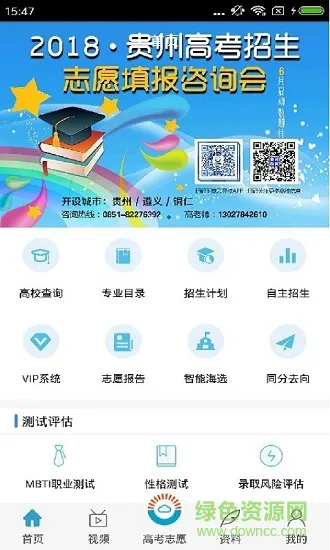 云寻校app下载