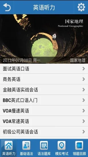 英语语法大全 v4.8.8 安卓版 2
