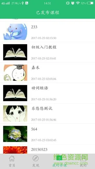 格灵微课堂手机版 v2.0 安卓版 0