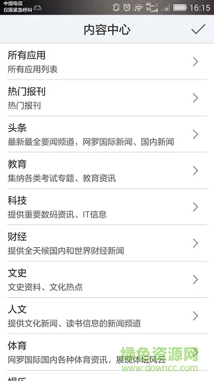 桃江县图书馆 v1.0 安卓版 3