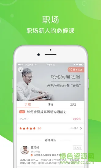 学部 v3.3.7 安卓版 2