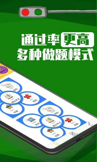 易通驾照最新版 v1.0 安卓版 1