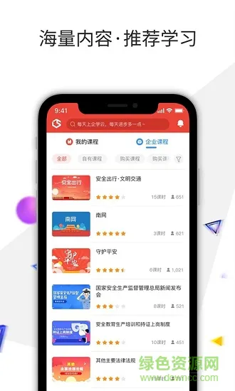 企学云 v1.2 安卓版 2