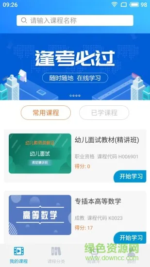 兴华教育中心 v2.2.75 安卓版 3