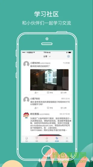 欧拉mba v1.5.2 安卓版 1