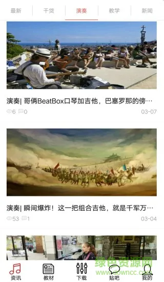 吉他自学助手 v3.3 安卓版 1