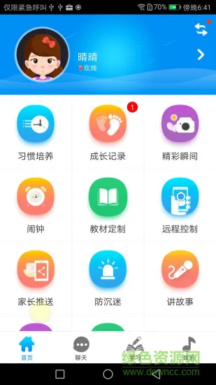 好儿优机器人 v3.1.5 安卓版 2