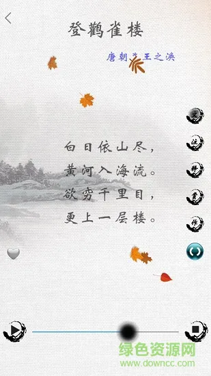 古诗词苑 v2.6 安卓版 1