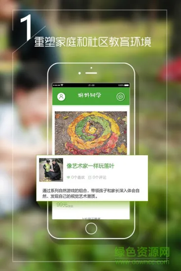 蝌蚪同学 v1.5.3 安卓版 3