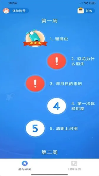 狸米启航软件下载 狸米启航app下载