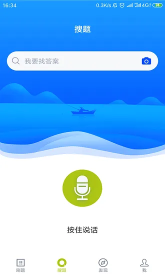 汽车教练员考试题库app v3.5.0 安卓版 1