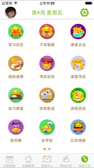 M药大学生最新版 v1.03 安卓版 0