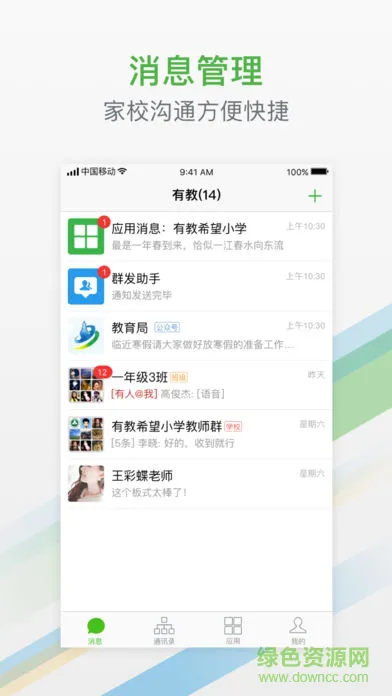 平阳有教 v1.1.12 安卓版 0