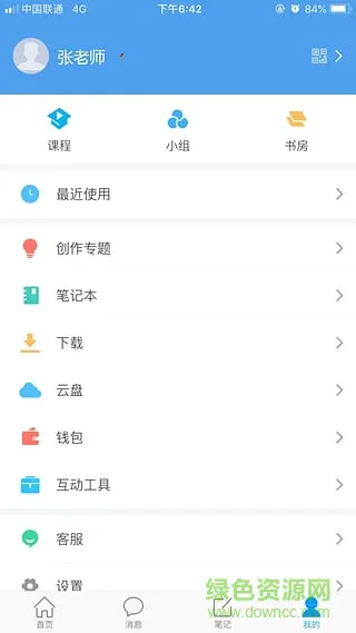 博雅研究生院 v1.0 安卓版 2