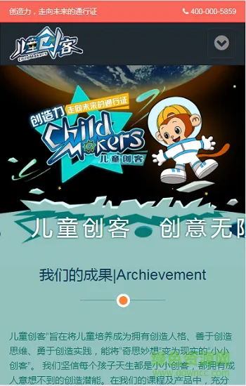 儿童创客教育 v2.3.0 安卓版 0