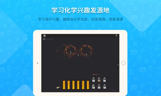 nb化学实验学生端免费版 v1.0.2 安卓手机版 0