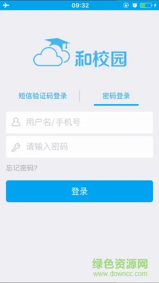 宁夏和校园手机客户端 v3.1.3 安卓版 0