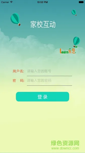 乐恩家校互动平台 v1.3.7 安卓版 0