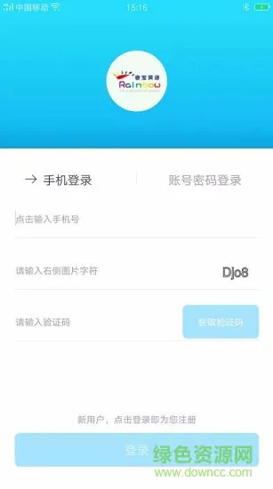 昆明睿宝英语 v3.2.5 安卓版 0