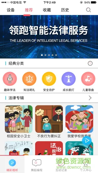 小律机器人 v1.0.1 安卓版 0