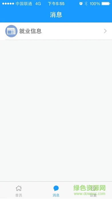 智慧三峡手机客户端 v19.0.7 安卓版 2