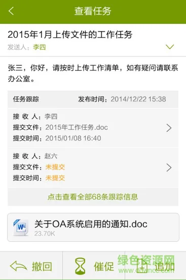 自贡教育云平台 v1.5.0 免费安卓版 4