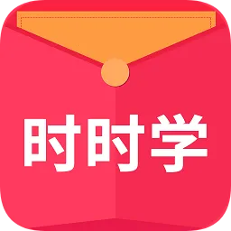 时时学英语