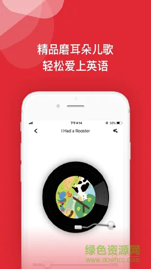 班迪英语 v0.9.4 安卓版 4