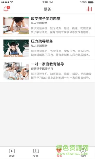 千千解洗碗课堂app v1.5.4 安卓版 1