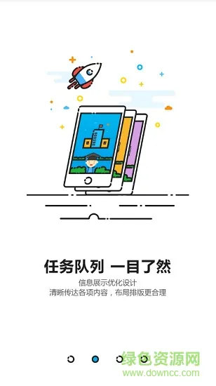 奇云智慧校园 v1.2.0 安卓版 0
