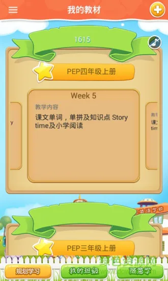 cc英语小学机器人软件 v1.4.4 安卓版 0